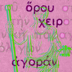 Pistachio Edu of Aegina 100g